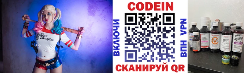 купить наркотик  Гаврилов-Ям  Кодеиновый сироп Lean Purple Drank 