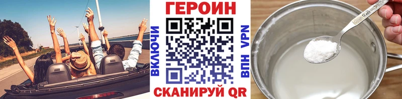 где найти   Гаврилов-Ям  ГЕРОИН гречка 