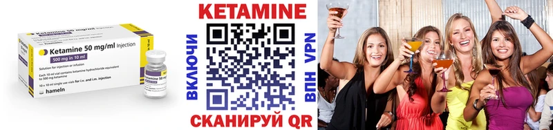 купить закладку  Гаврилов-Ям  Кетамин VHQ 